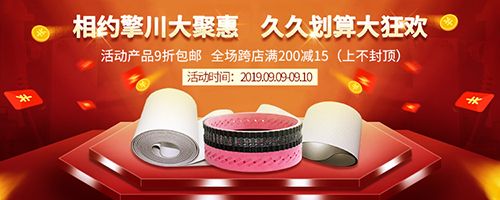 <a href='http://ontimecarpet.com/shusongdai/' target='_blank'><u>輸送帶</u></a>活動(dòng)