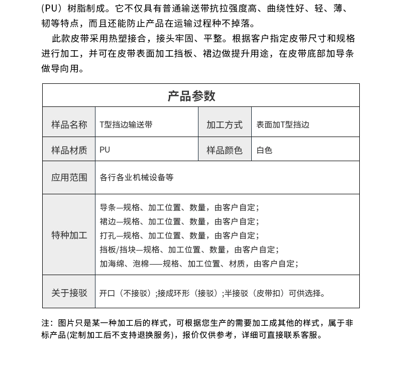 <a href='http://ontimecarpet.com/shusongdai/shipin/' target='_blank'><u>食品輸送帶</u></a>