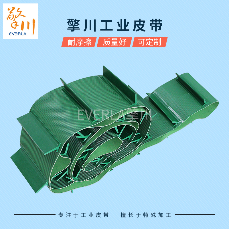PVC擋板<a href='http://ontimecarpet.com/shusongdai/' target='_blank'><u>輸送帶</u></a>
