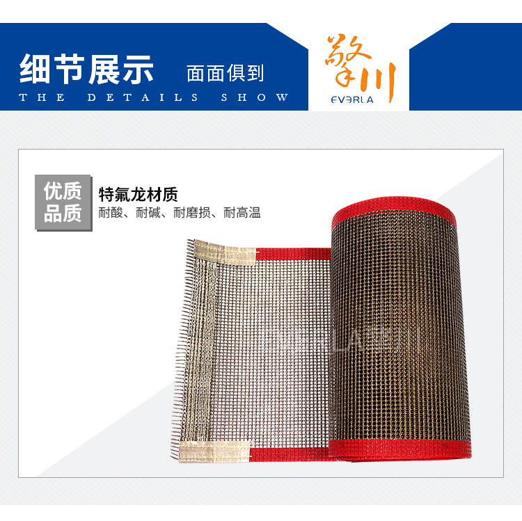 鐵氟龍<a href='http://ontimecarpet.com/shusongdai/shipin/' target='_blank'><u>食品輸送帶</u></a>