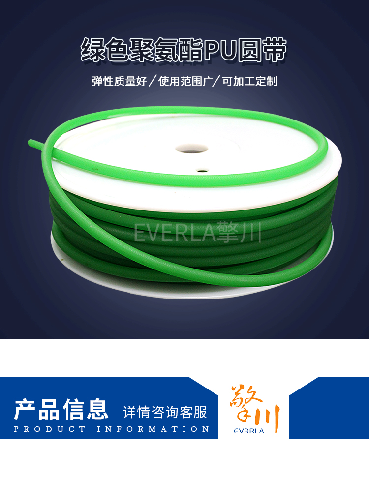 綠色PU圓形<a href='http://ontimecarpet.com/shusongdai/' target='_blank'><u>輸送帶</u></a>2