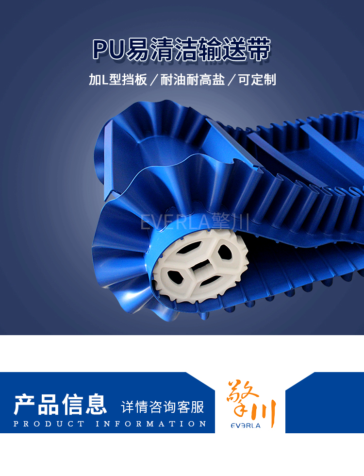 易清潔<a href='http://ontimecarpet.com/shusongdai/' target='_blank'><u>輸送帶</u></a>