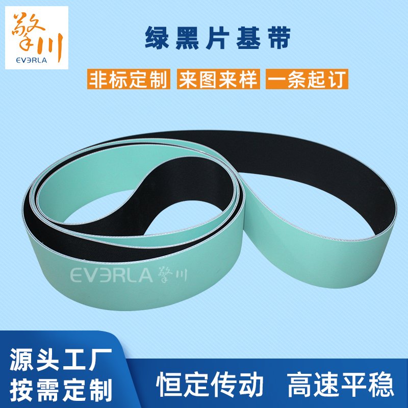  綠黑片基帶耐磨耐油耐高溫<a href='http://ontimecarpet.com/' target='_blank'><u>工業(yè)皮帶</u></a>