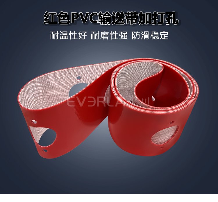 紅色PVC<a href='http://ontimecarpet.com/shusongdai/' target='_blank'><u>輸送帶</u></a>加打孔