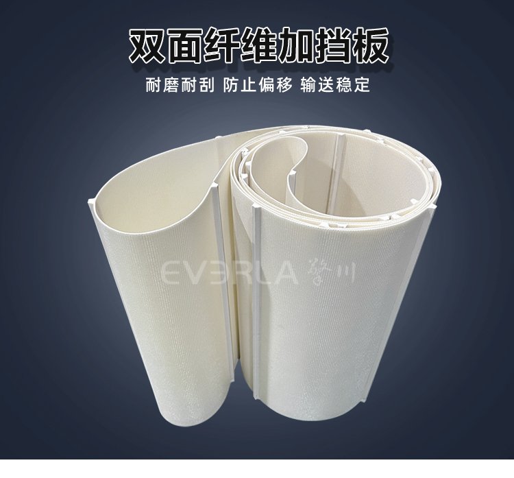 雙面纖維<a href='http://ontimecarpet.com/shusongdai/' target='_blank'><u>輸送帶</u></a>加擋板
