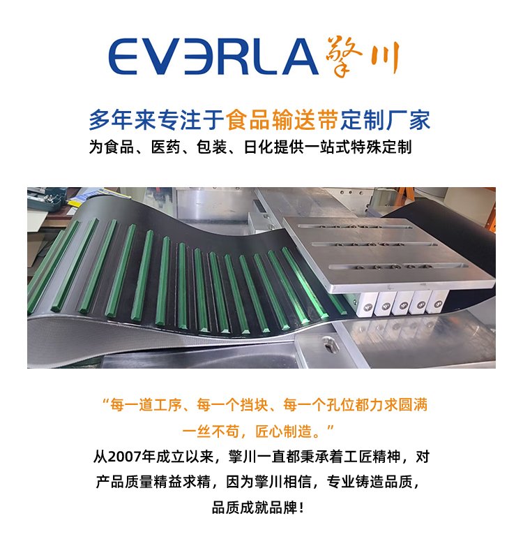 雙面纖維<a href='http://ontimecarpet.com/shusongdai/' target='_blank'><u>輸送帶</u></a>加擋板