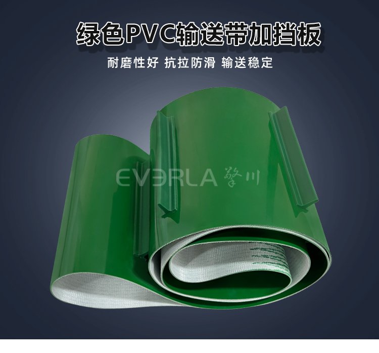 綠色PVC<a href='http://ontimecarpet.com/shusongdai/' target='_blank'><u>輸送帶</u></a>加擋板