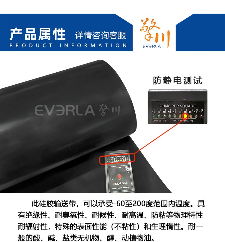 黑色防靜電<a href='http://ontimecarpet.com/shusongdai/guijiao/' target='_blank'><u>硅膠輸送帶</u></a>