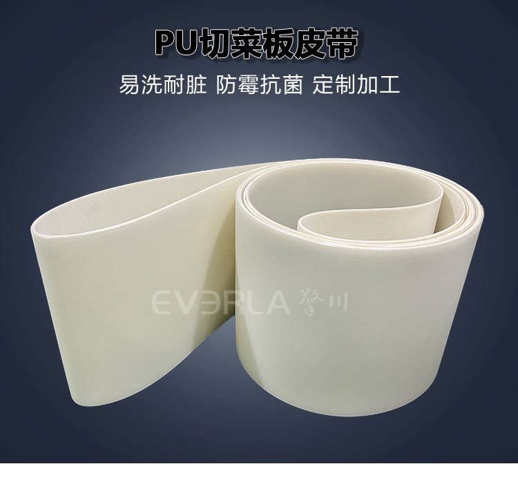 中央廚房切丁環(huán)節(jié)：PU切菜板皮帶適配性如何？